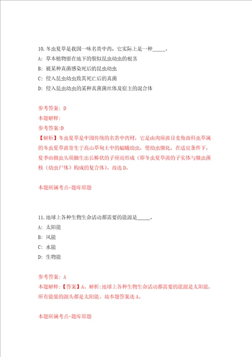 2022年贵州黔南州龙里县妇幼保健院开招考聘用强化训练卷2