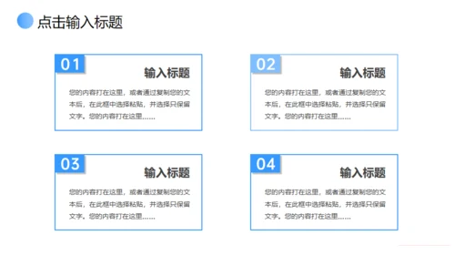 学校教师说课教案学情分析教育通用PPT模板