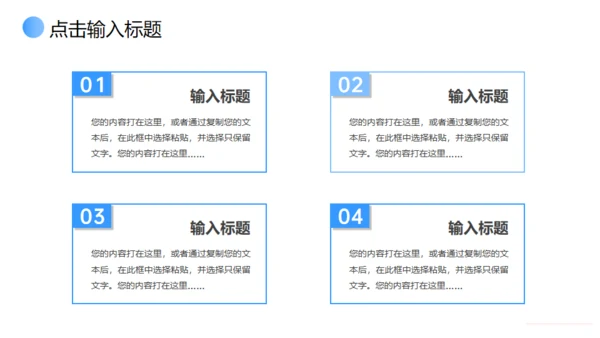 学校教师说课教案学情分析教育通用PPT模板