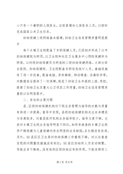 学校秋冬季节卫生防病督查情况汇报 (2).docx