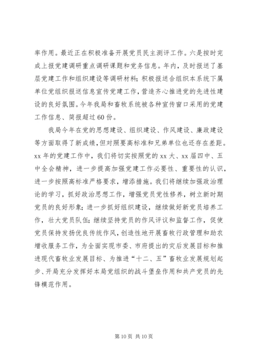机关党建工作汇报材料 (2).docx