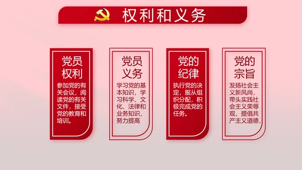 红色十九届五中全会精神宣传PPT