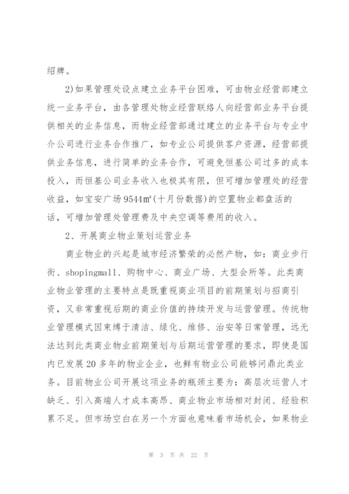 销售公司运营部门工作总结5篇.docx