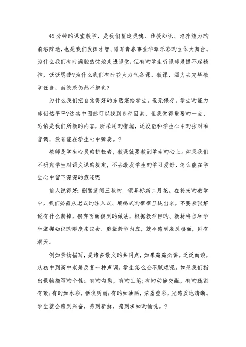 最新师德师风演讲稿范文2022