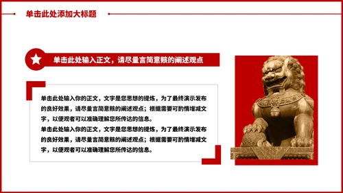 党的伟大精神党风党建党课主题宣传