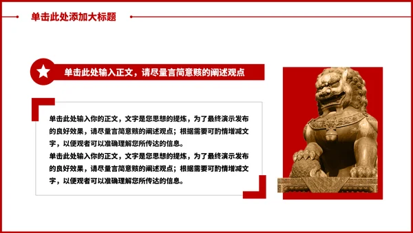 党的伟大精神党风党建党课主题宣传