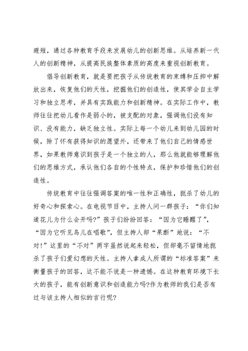 教师自我重点学习心得体会2022