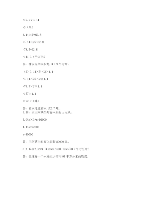 重庆市大足县六年级下册数学期末测试卷完整版.docx