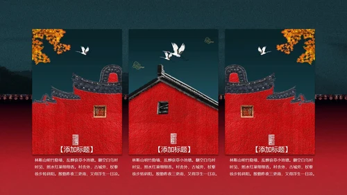 我在故宫做模版通用PPT