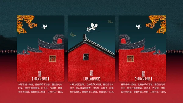 我在故宫做模版通用PPT