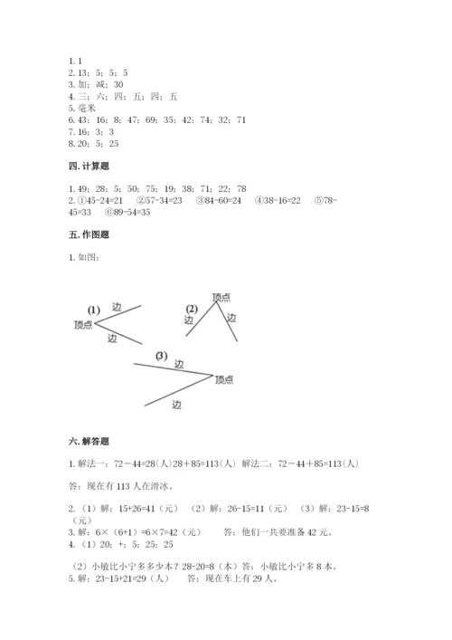 小学数学二年级上册期中测试卷（名师系列）.docx