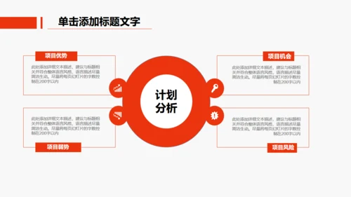 办公室商务工作汇报通用PPT模板