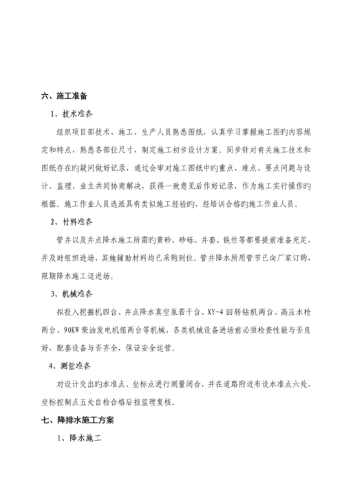 污水管道深基坑开挖专项综合施工专题方案.docx