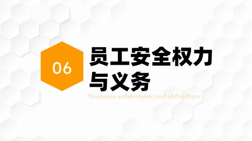 橙色简约几何商务应急预案培训PPT模板应急培训