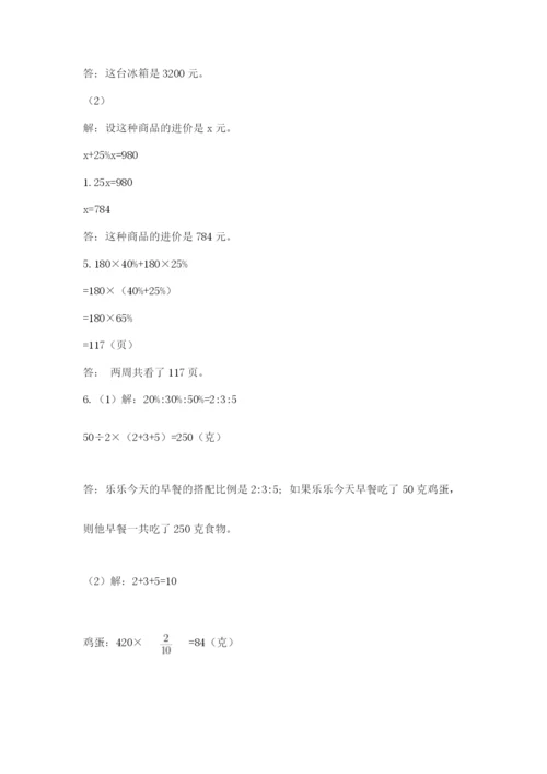 济南市外国语学校小升初数学试卷附参考答案ab卷.docx