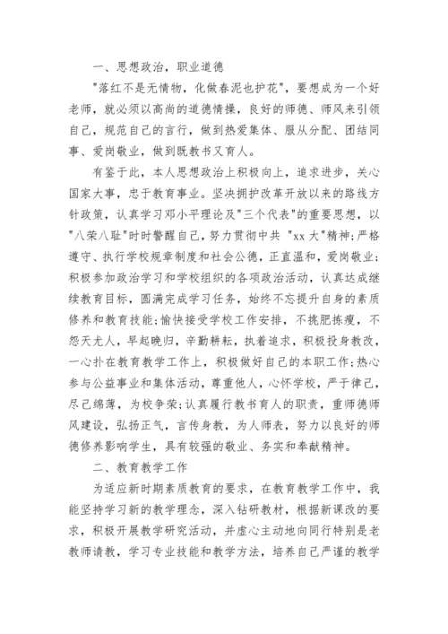 2023年高中语文教师工作总结范文.docx