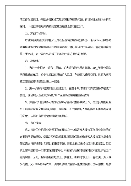 公司前台个人工作总结10篇