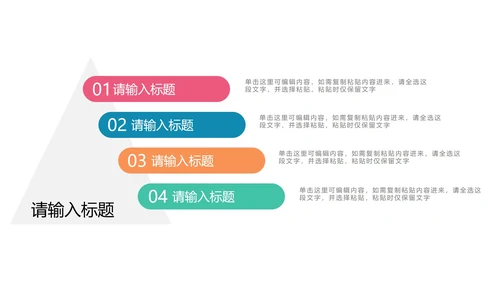 多色金字塔图示PPT模板