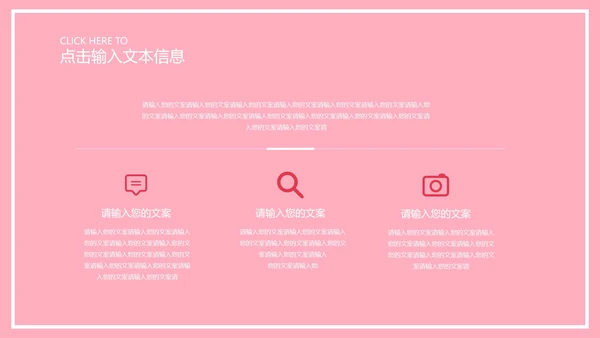 粉色水彩风浪漫情人节节日庆典PPT模板