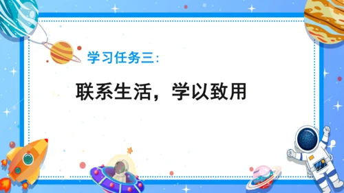 统编版一年级语文上册口语交际《用多大的声音》（教学课件）