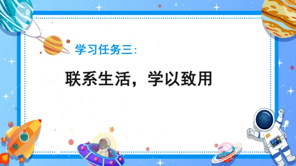 统编版一年级语文上册口语交际《用多大的声音》（教学课件）