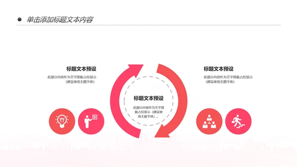 粉色关爱女性呵护健康安康保险PPT