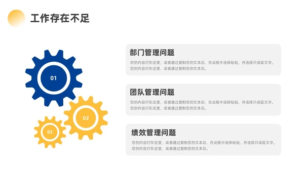 蓝色黄色励志风实拍攀登销售工作总结