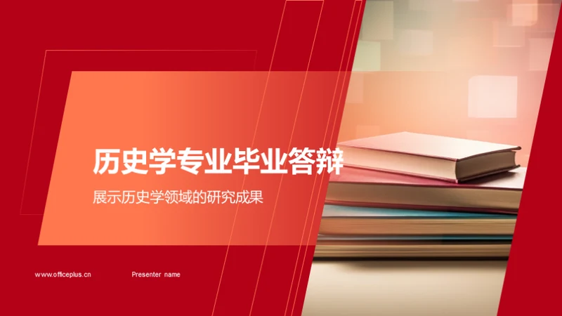 科技风教育培训学术答辩PPT模板
