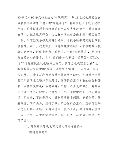 党支部书记讲党课材料(通用20篇).docx