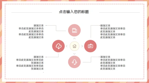 卡通可爱简约停课不停学通用PPT模板