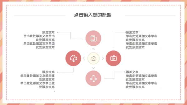 卡通可爱简约停课不停学通用PPT模板