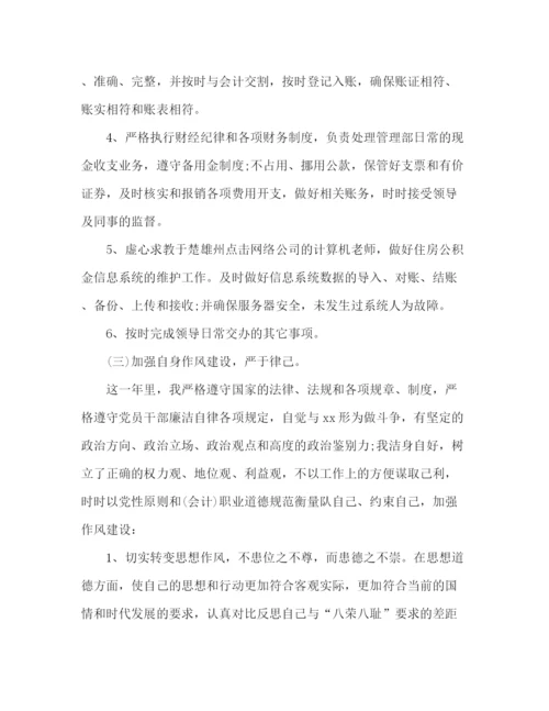 精编之公司财务人员年终工作总结范文.docx