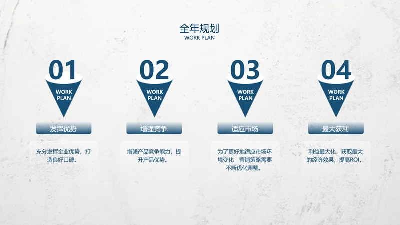 简约风流程关系4项PPT单页