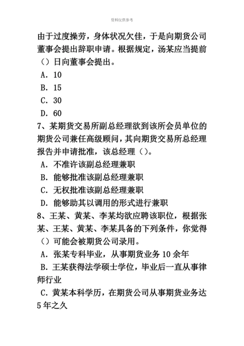 上海期货从业资格利率期货及衍生品考试题.docx