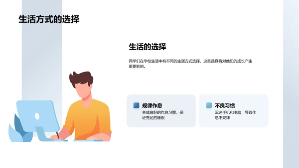 毕业季成长回顾报告