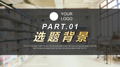 实景简约大学生毕业答辩汇报PPT模板