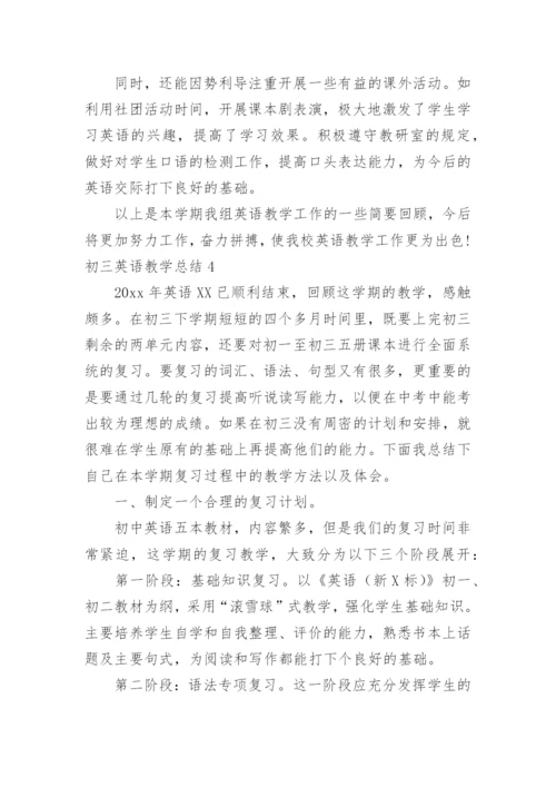 初三英语教学总结.docx