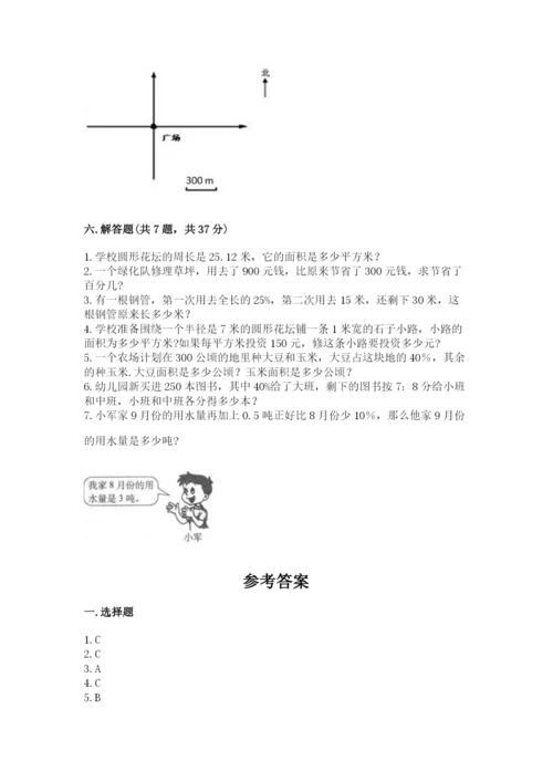 小学数学六年级上册期末考试试卷及答案（网校专用）.docx