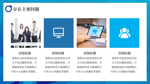 蓝色商务风行业工作汇报通用PPT模板