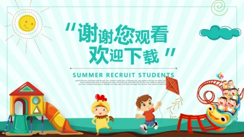 六一儿童节幼儿园活动策划通用PPT模板