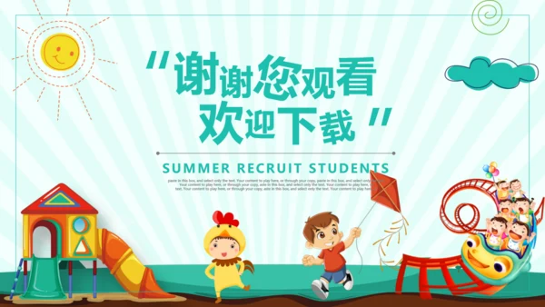 六一儿童节幼儿园活动策划通用PPT模板