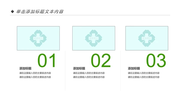 绿色小清新医疗护士报告医学研究工作总结PPT