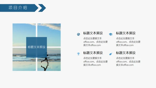 全球网络科技通用PPT模板