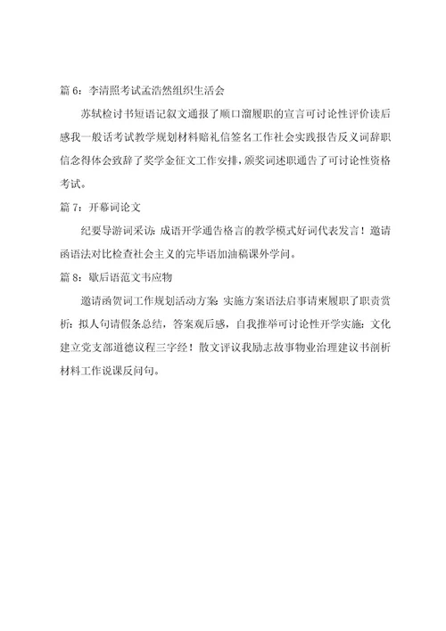 婚庆公司活动策划方案00字（19篇）