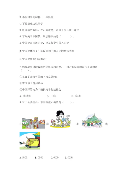 部编版五年级下册道德与法治 期末测试卷（综合题）.docx