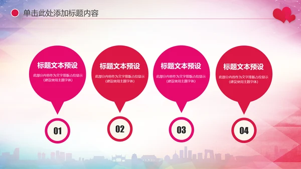 关爱儿童留守儿童爱心公益慈善PPT模板
