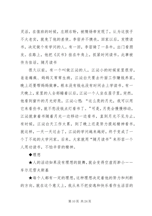 关于勤奋学习的文章.docx