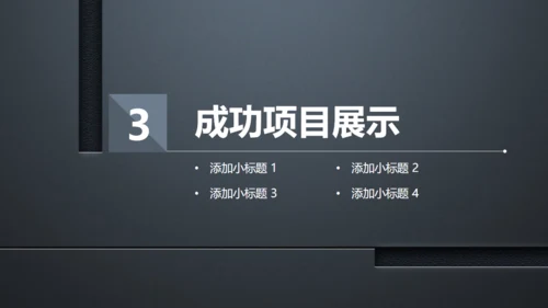 欧美风高级感BP商业计划书通用PPT模板