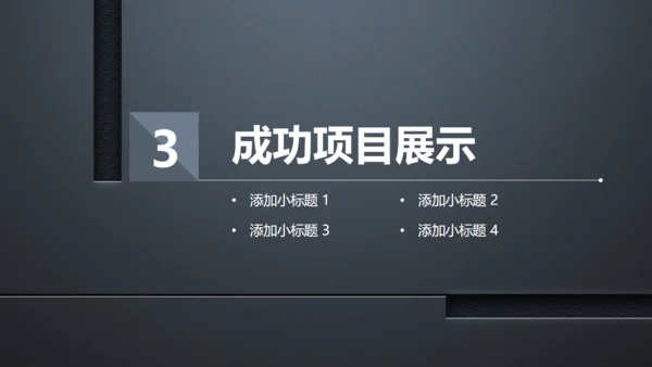 欧美风高级感BP商业计划书通用PPT模板