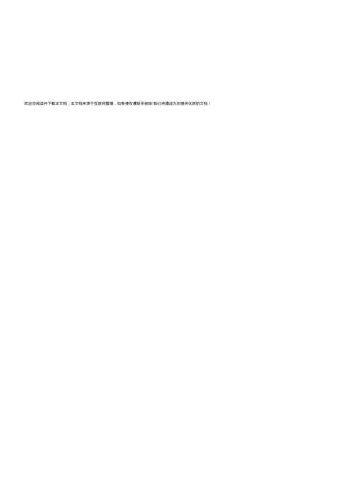 2020年北京历史知识竞赛试题库及答案(精品)040036.docx